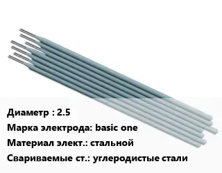 Электрод 2.5 basic one стальной углеродистые стали